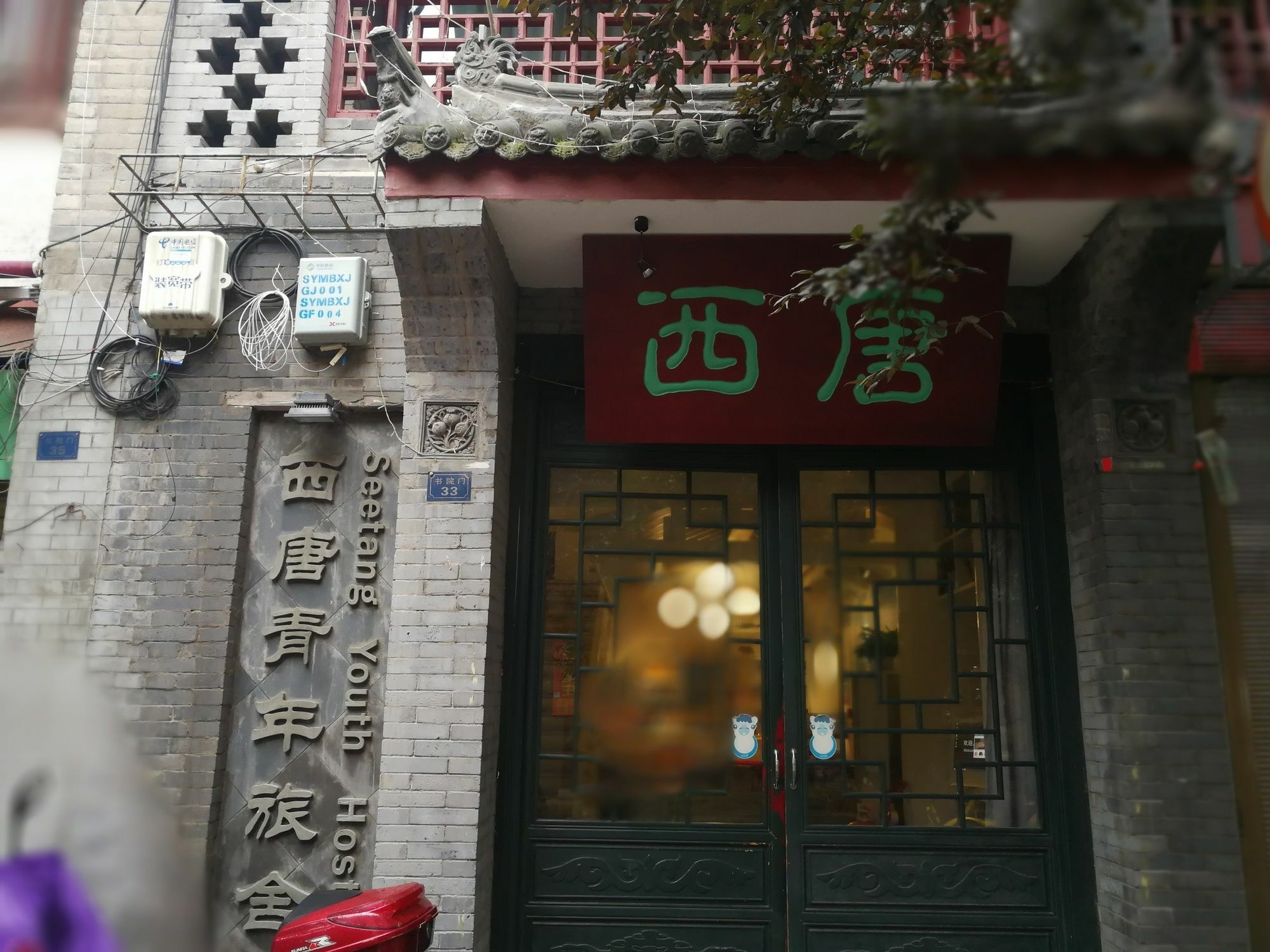 Xi'An See Tang Guesthouse Buitenkant foto